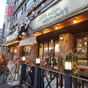 가장맛있는족발 사진