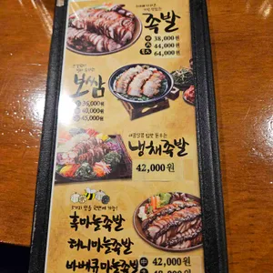 가장맛있는족발 리뷰 사진