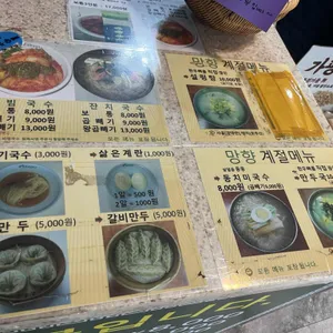 망향비빔국수 리뷰 사진