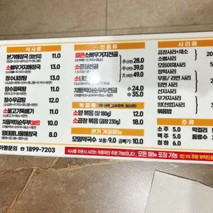 장수본가해장국 리뷰 사진