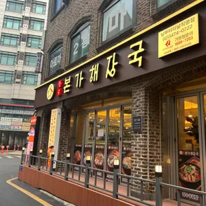 장수본가해장국 대표 사진