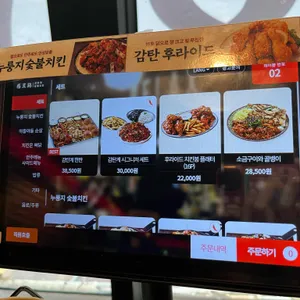 감탄계 숯불치킨 리뷰 사진