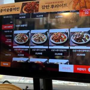 감탄계 숯불치킨 리뷰 사진