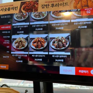 감탄계 숯불치킨 리뷰 사진