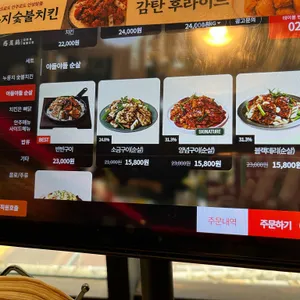 감탄계 숯불치킨 리뷰 사진