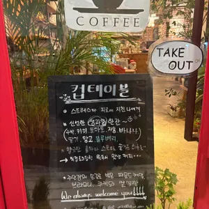 컵테이블 리뷰 사진