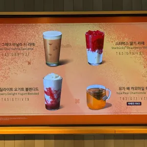 스타벅스 리뷰 사진