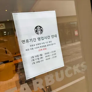 스타벅스 리뷰 사진