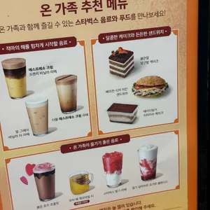 스타벅스 리뷰 사진