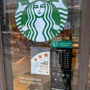 스타벅스 리뷰 사진