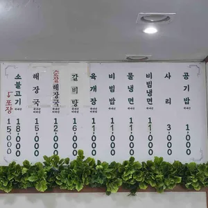 평양옥 리뷰 사진