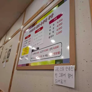 가야포차선지국밥 리뷰 사진