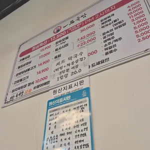 일품육쌈 리뷰 사진