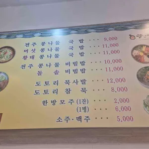 양산박 리뷰 사진