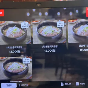 부타옥 리뷰 사진