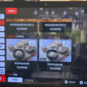 부타옥 리뷰 사진