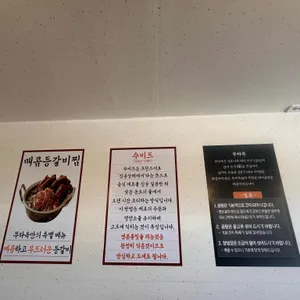 부타옥 리뷰 사진