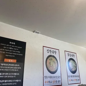 부타옥 리뷰 사진