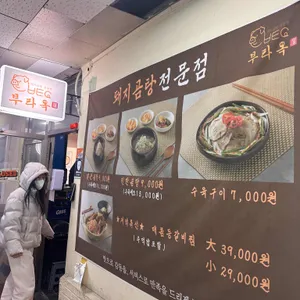 부타옥 리뷰 사진