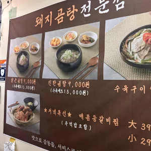 부타옥 리뷰 사진