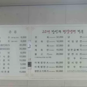 진미평양냉면 리뷰 사진