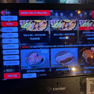 광안목 리뷰 사진