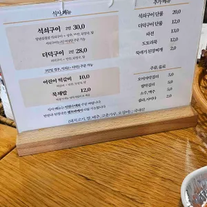 새재할매집 리뷰 사진