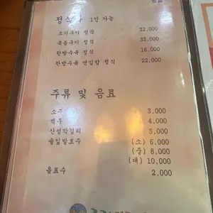 금정한정식 리뷰 사진