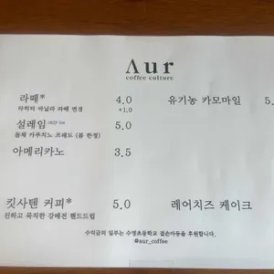 어우르 커피 리뷰 사진