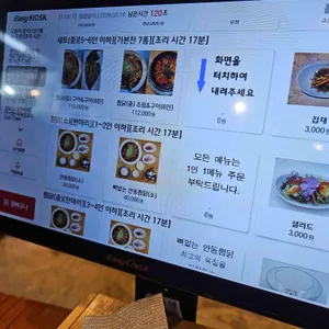 안동김대감 리뷰 사진