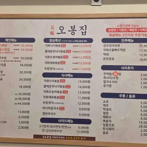 오봉집 리뷰 사진