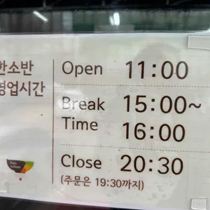 한소반 리뷰 사진