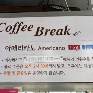 한소반 리뷰 사진