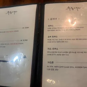 우동사무소 리뷰 사진