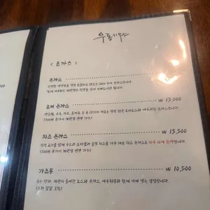 우동사무소 리뷰 사진