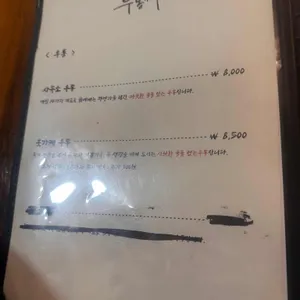 우동사무소 리뷰 사진