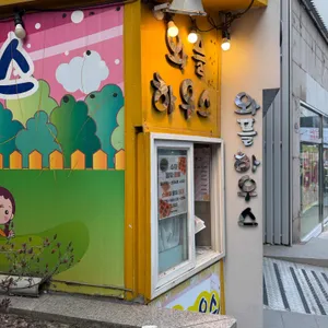 와플하우스 사진 1