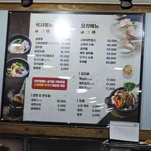 고래설렁탕 리뷰 사진