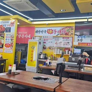 양은이네 대표 사진