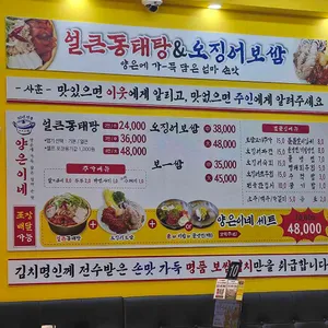 양은이네 리뷰 사진