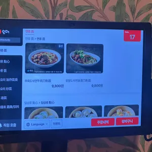 신복면관 리뷰 사진