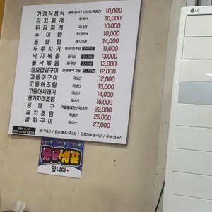 새울산식당 리뷰 사진