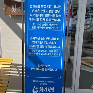 환여횟집 리뷰 사진