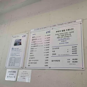 환여횟집 리뷰 사진