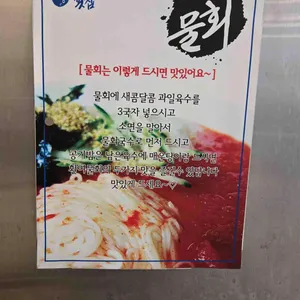 환여횟집 리뷰 사진