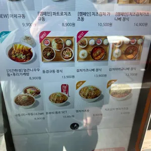 동경규동 리뷰 사진