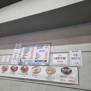 바른국밥 리뷰 사진