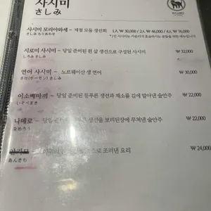류지로 리뷰 사진