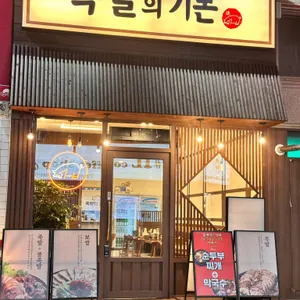 족발의기본 사진