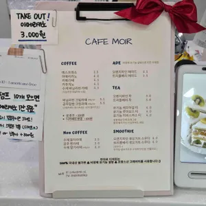 무아르 리뷰 사진